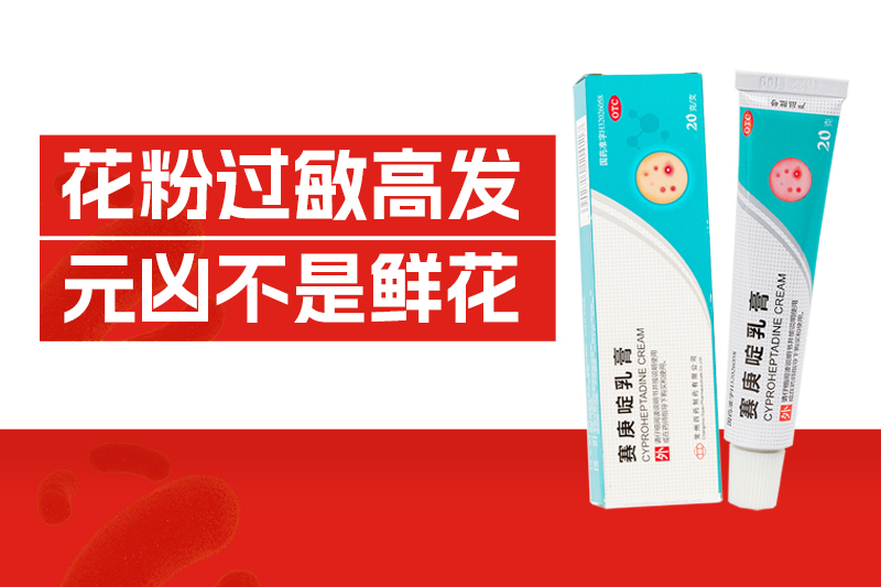 春季花粉過敏高發(fā)，元兇竟不是鮮花？