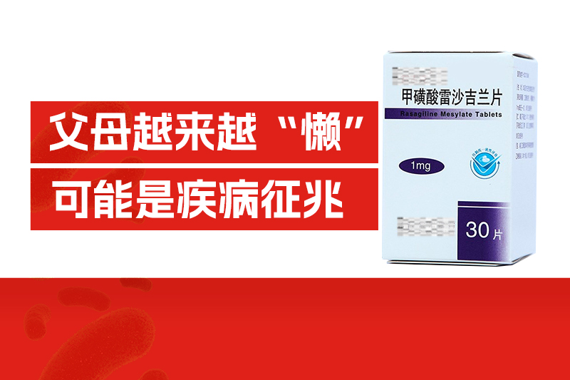 老人變“懶”，千萬要警惕，可能是患了這種病！