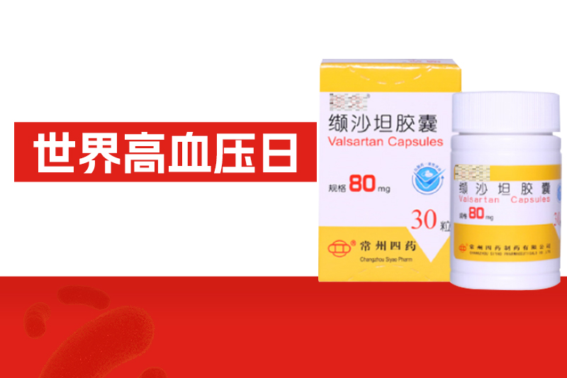 世界高血壓日 | 別讓高血壓“悄悄”傷害年輕人！
