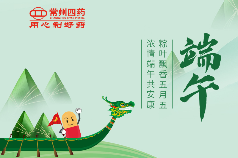 今日端午 | 一年一端午，一歲一安康