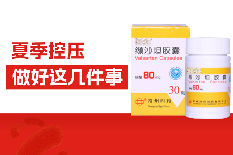 天一熱，高血壓突然“降了”？都是假象！