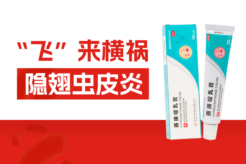 警惕！黃梅季這種會“潑硫酸”的小蟲泛濫，拍一下皮膚就遭殃！