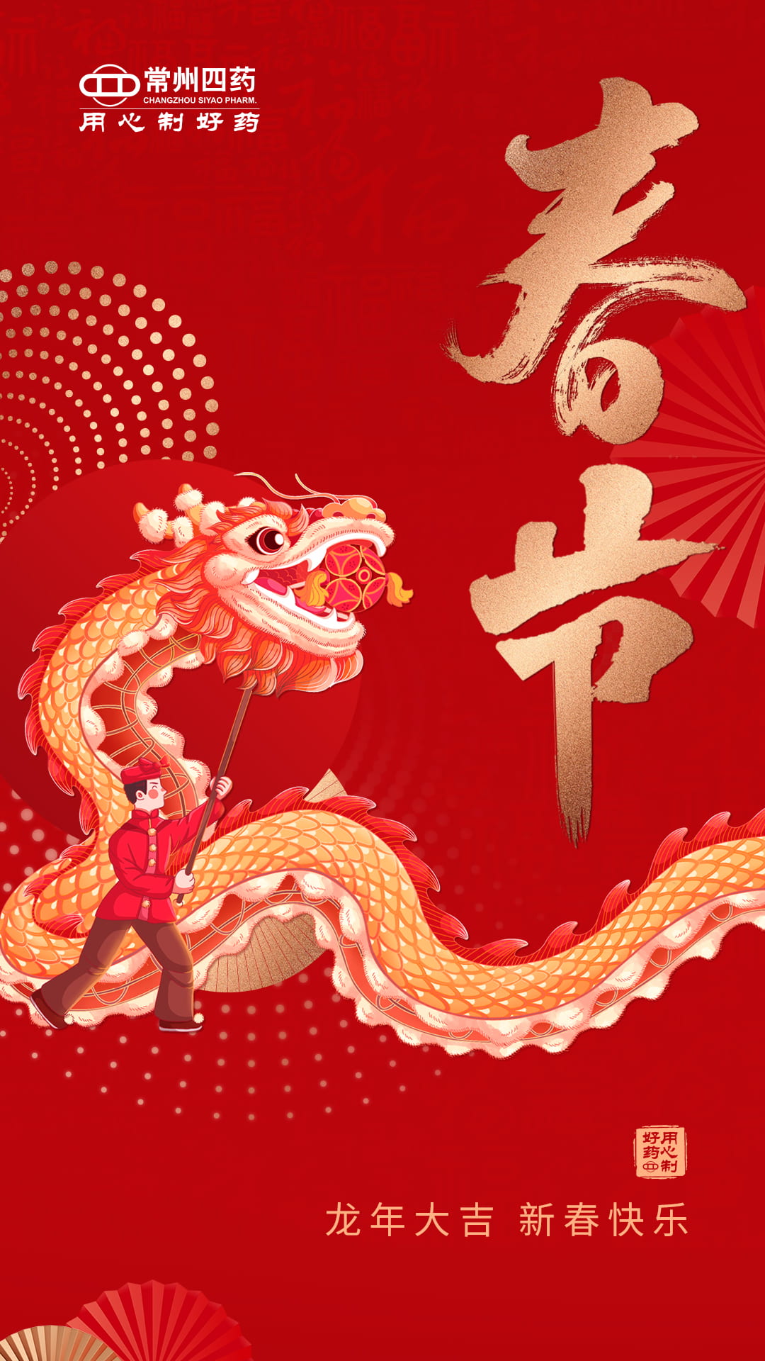 春節 (1).jpg